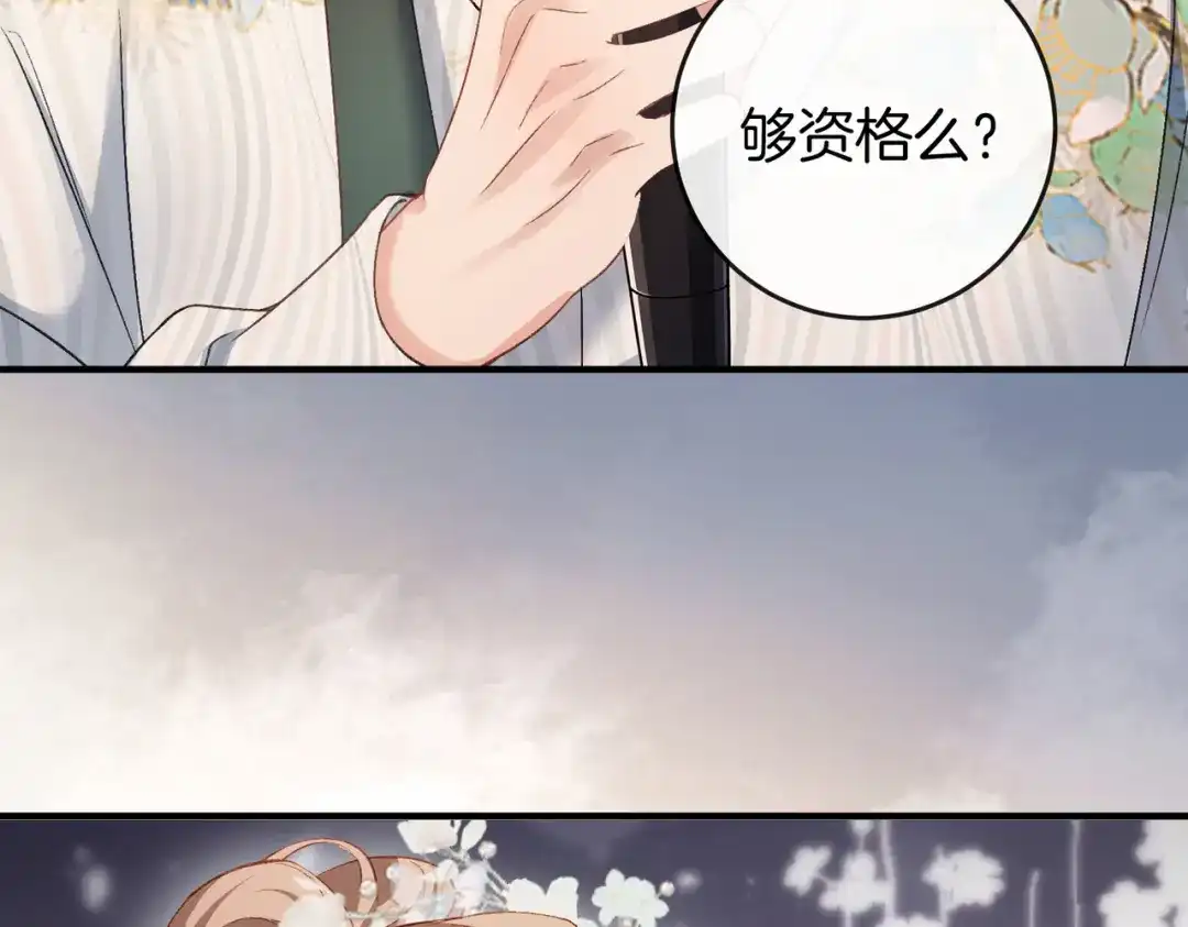 《伪装名流》第66话 庆功宴 第107页