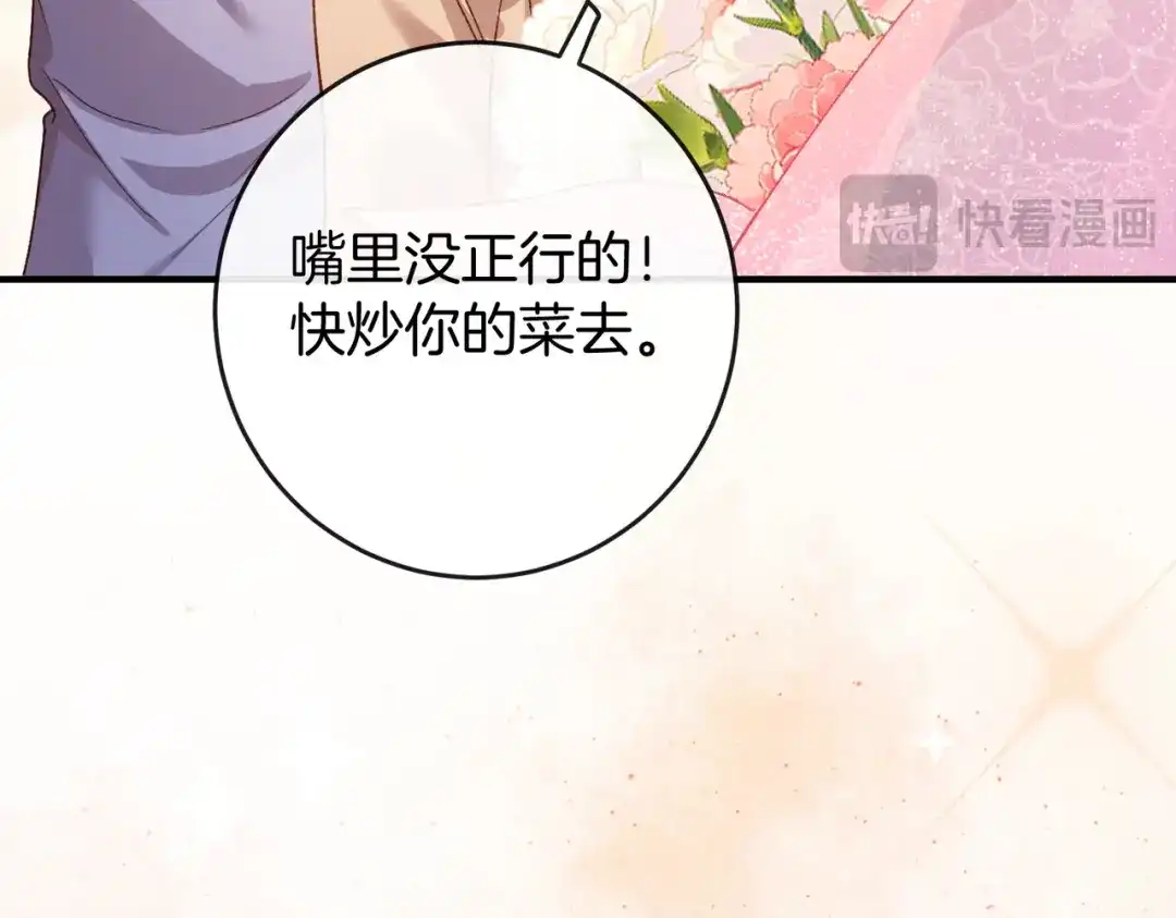《伪装名流》第68话 三日之约 第62页