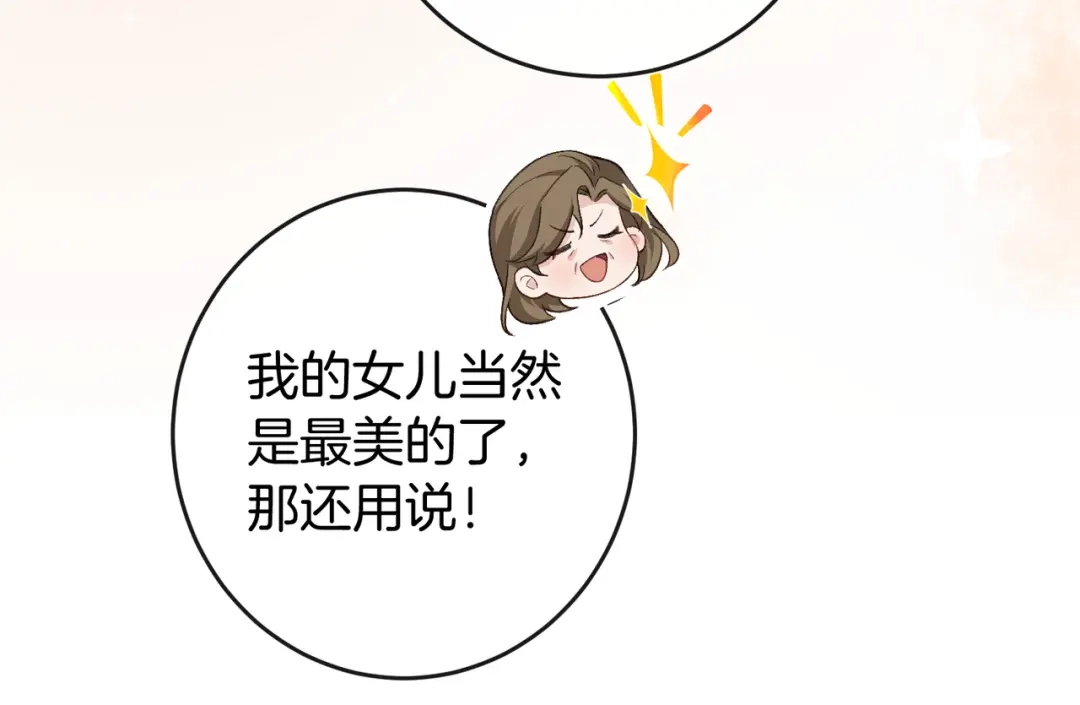 《伪装名流》第68话 三日之约 第65页