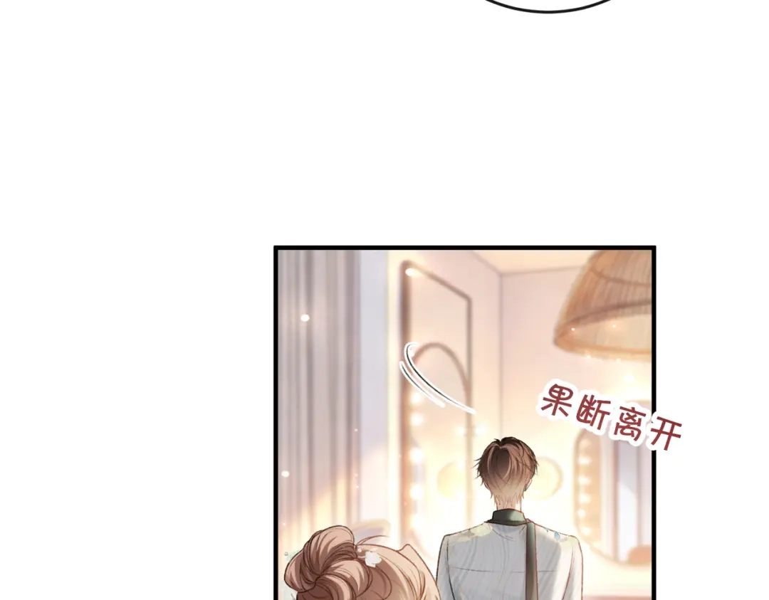 《伪装名流》第68话 三日之约 第7页