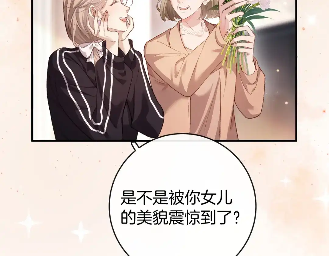 《伪装名流》第68话 三日之约 第64页