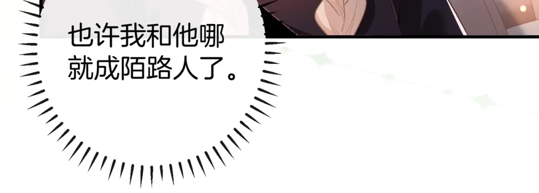 《伪装名流》第68话 三日之约 第38页