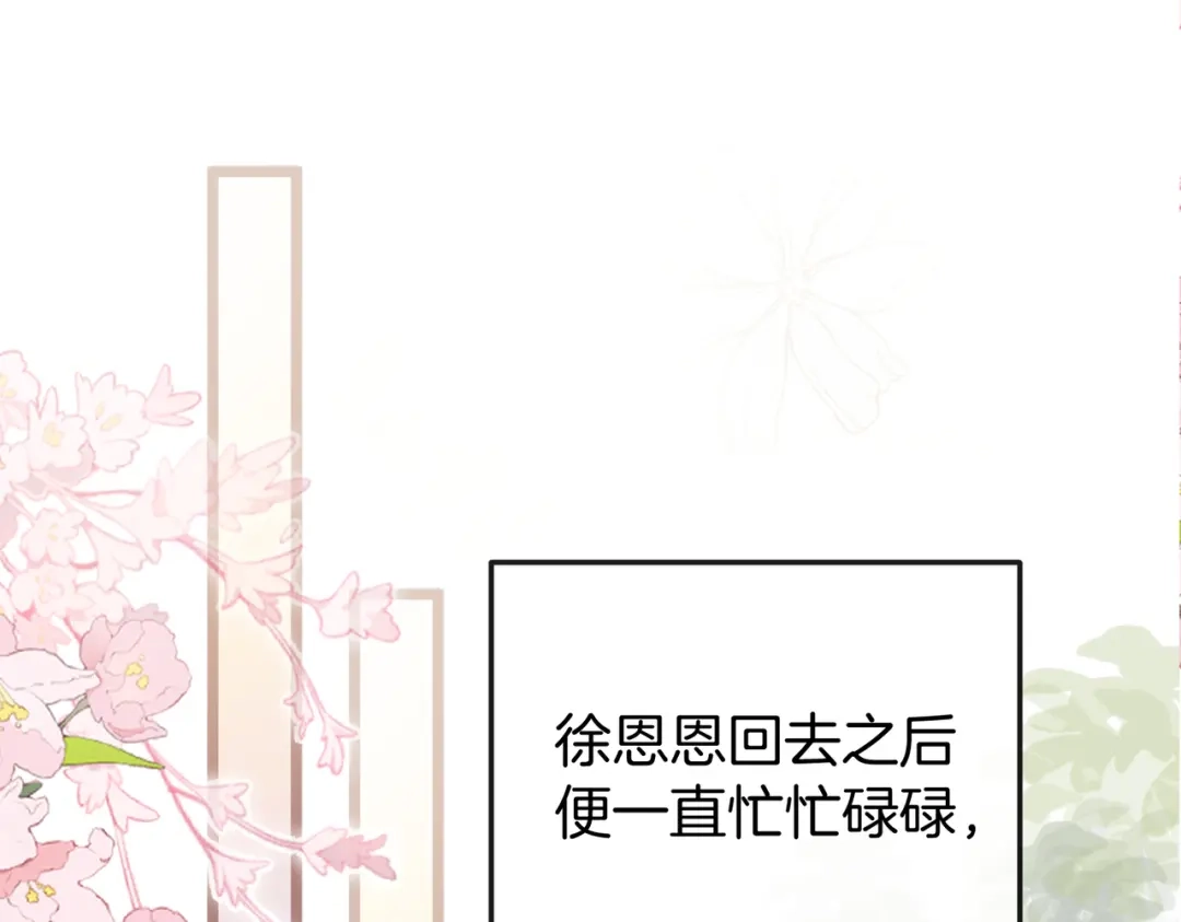 《伪装名流》第68话 三日之约 第54页
