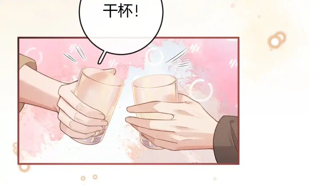 《伪装名流》第69话 见家长 第55页