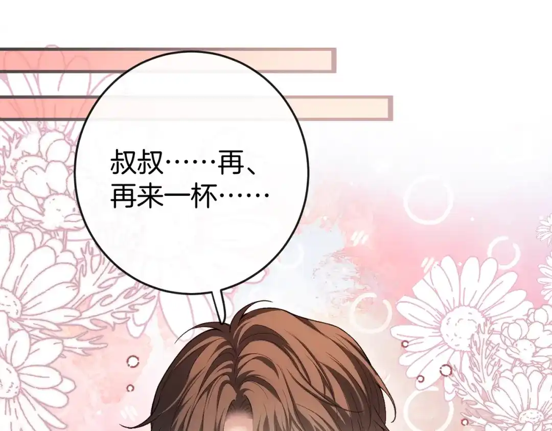 《伪装名流》第69话 见家长 第56页