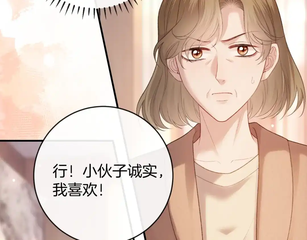 《伪装名流》第69话 见家长 第36页