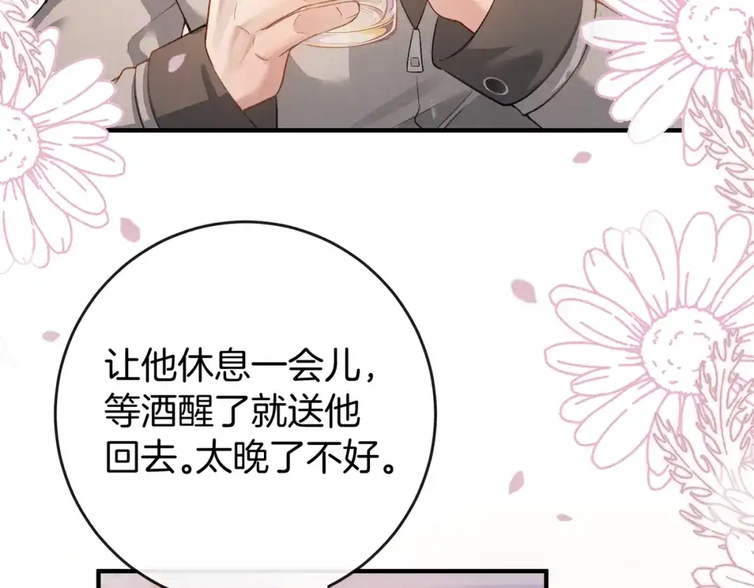 《伪装名流》第69话 见家长 第58页