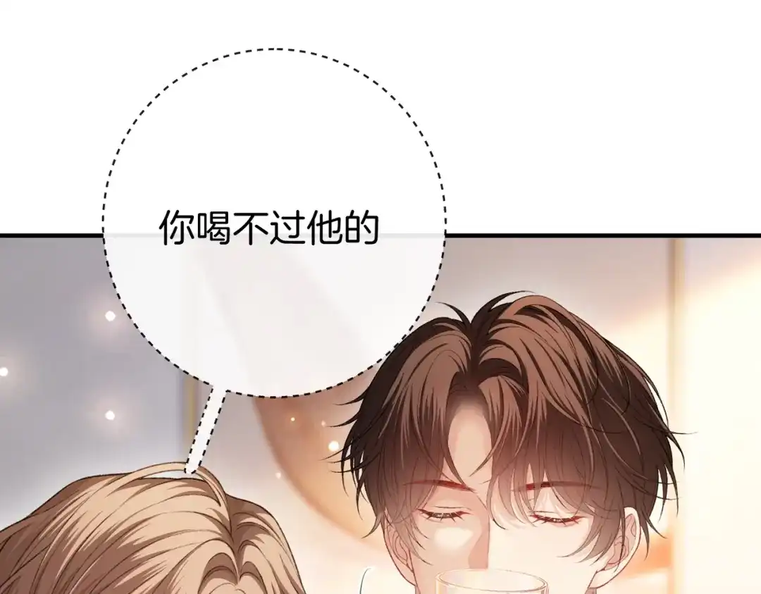 《伪装名流》第69话 见家长 第43页