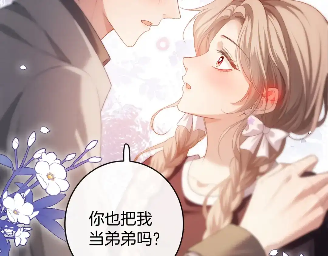 《伪装名流》第69话 见家长 第81页