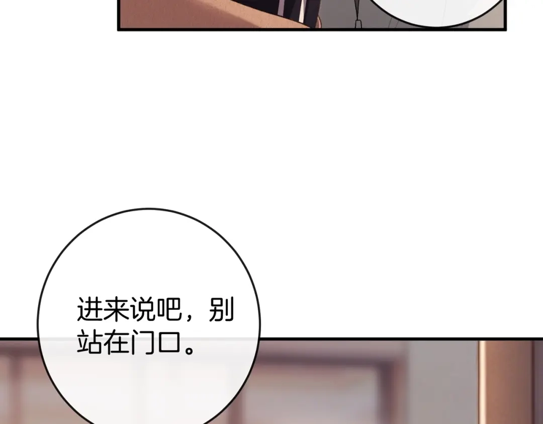《伪装名流》第69话 见家长 第18页