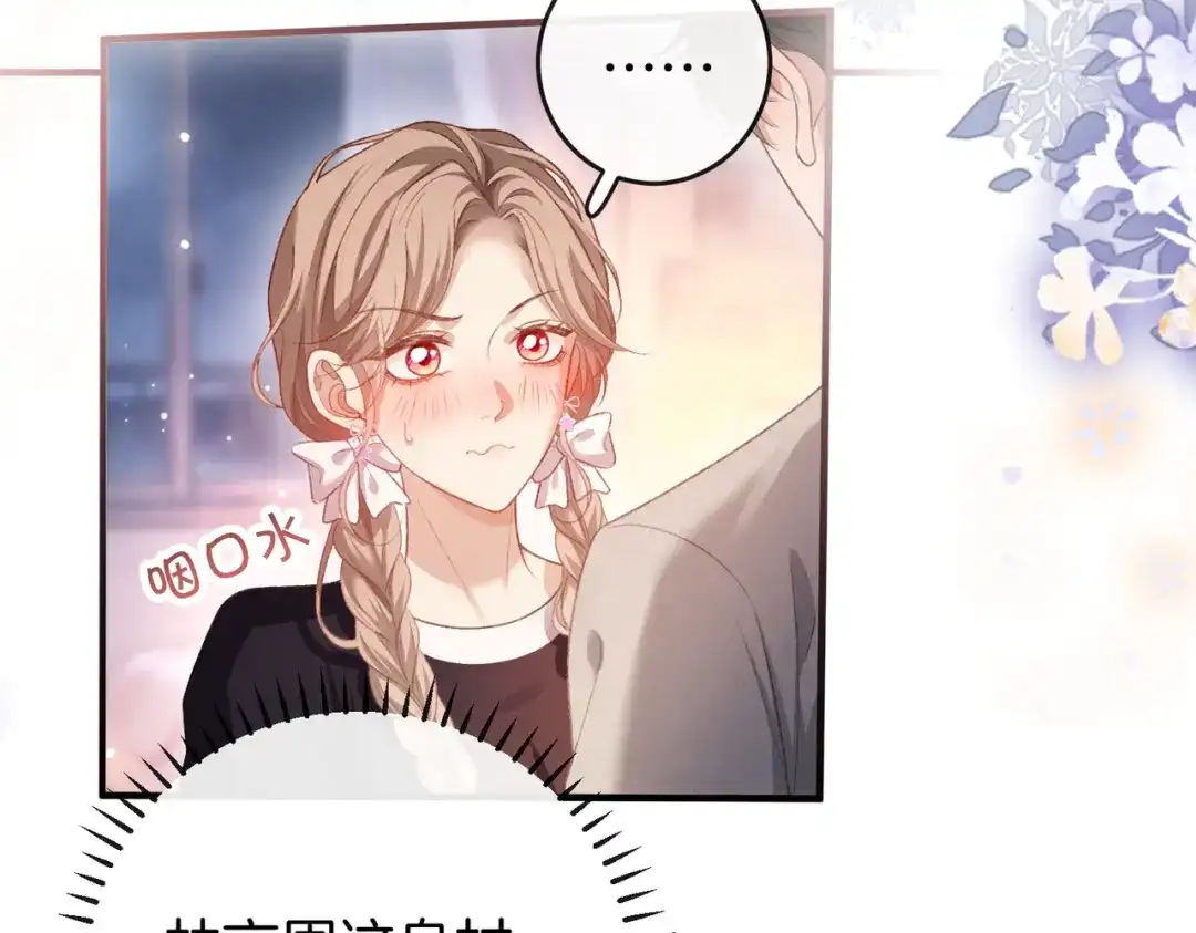 《伪装名流》第69话 见家长 第74页