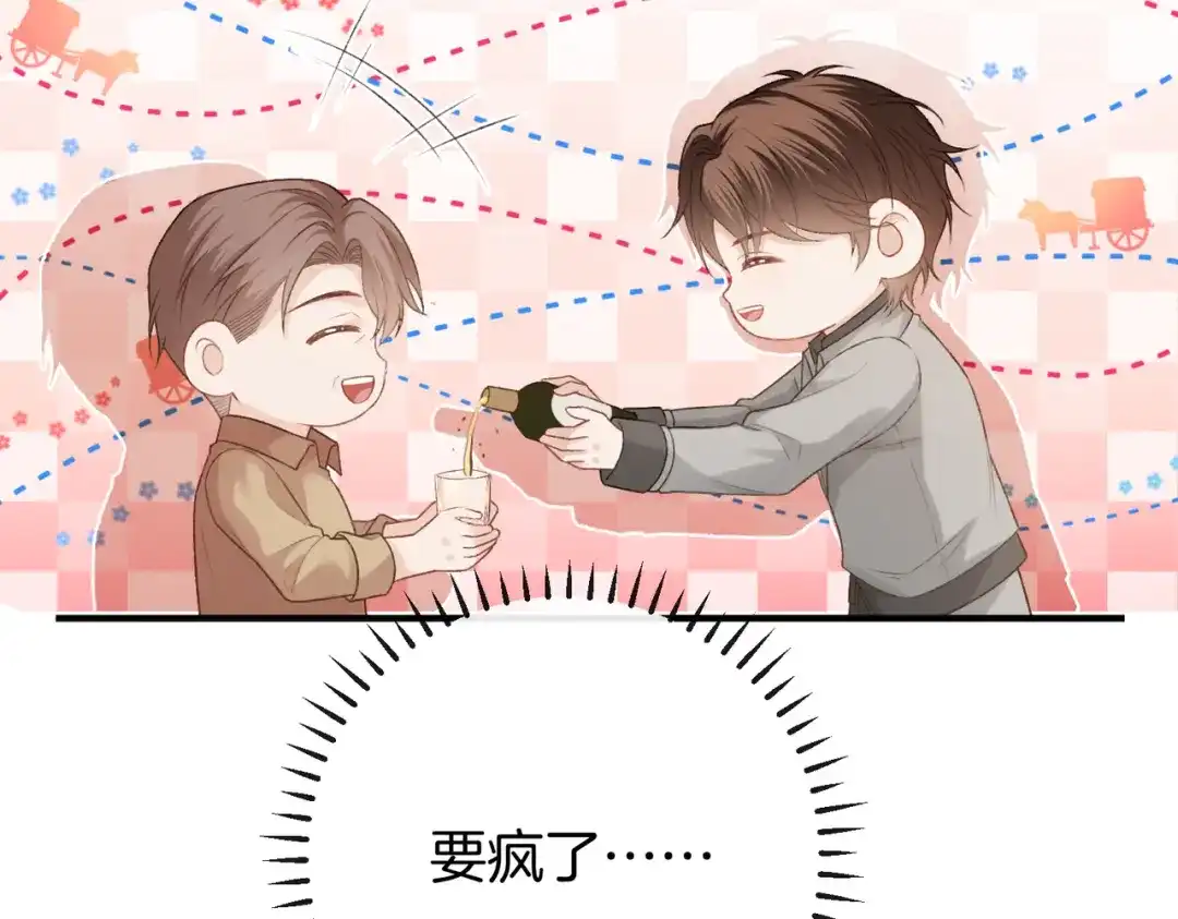 《伪装名流》第69话 见家长 第41页