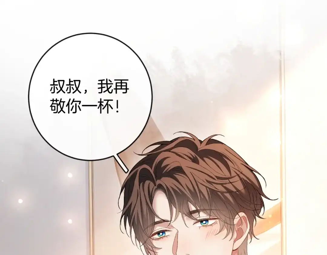 《伪装名流》第69话 见家长 第51页