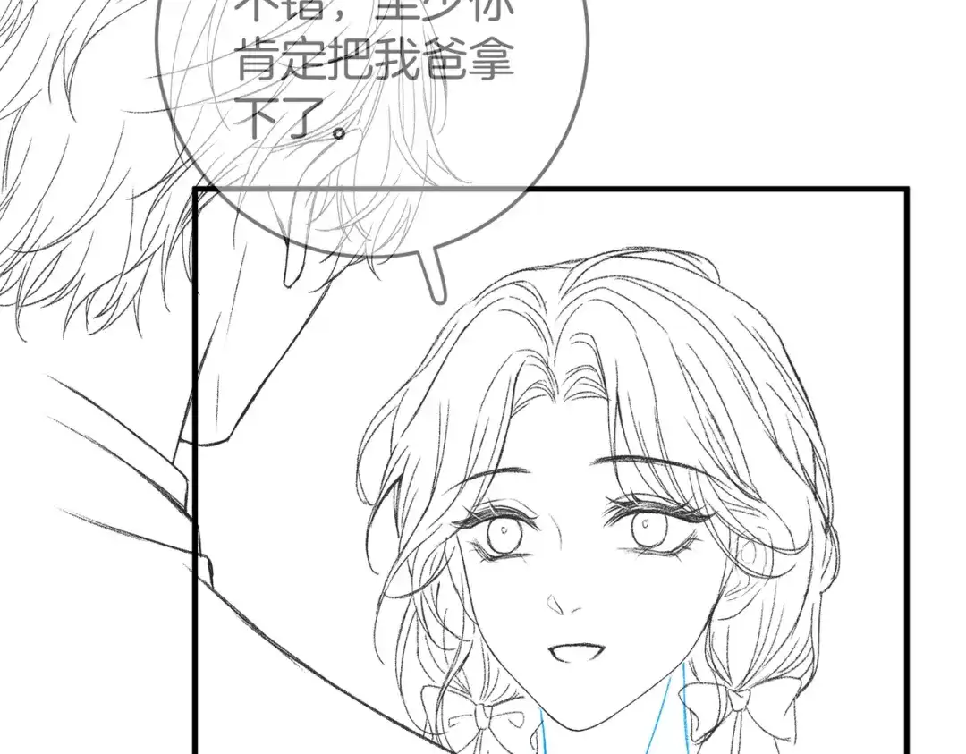 《伪装名流》第69话 见家长 第94页