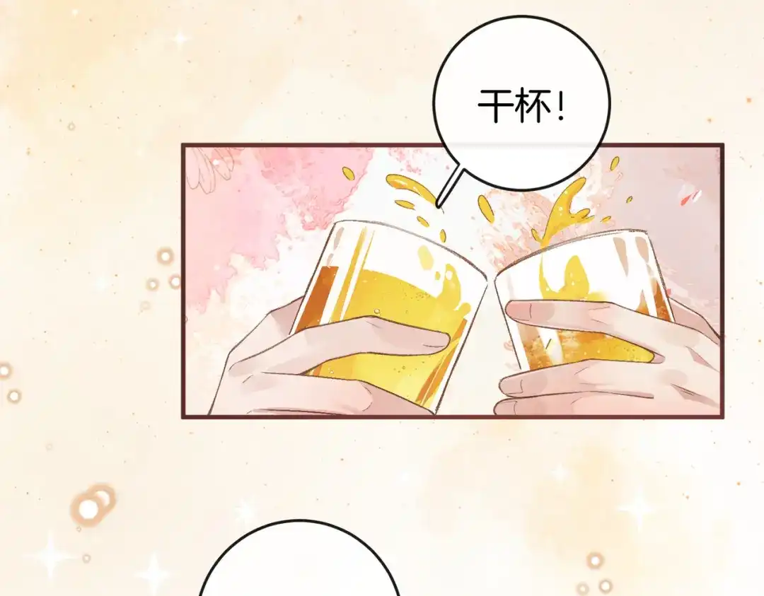《伪装名流》第69话 见家长 第54页