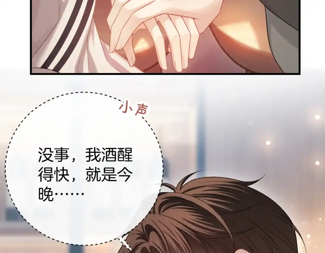 《伪装名流》第69话 见家长 第46页
