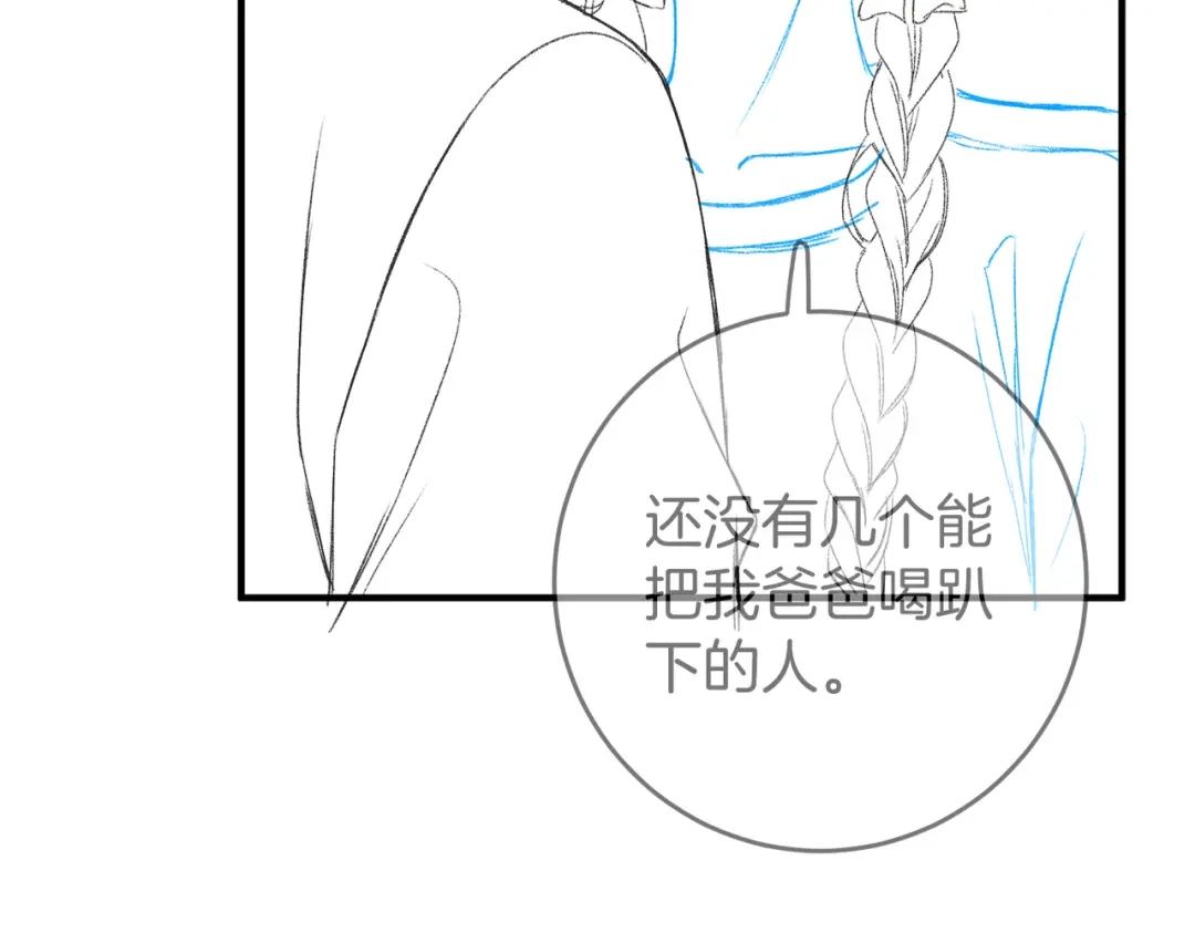 《伪装名流》第69话 见家长 第95页