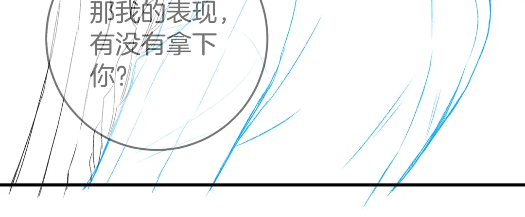 《伪装名流》第69话 见家长 第98页