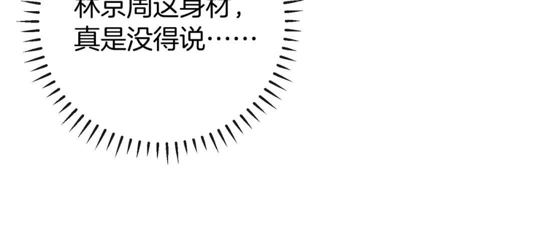 《伪装名流》第69话 见家长 第75页