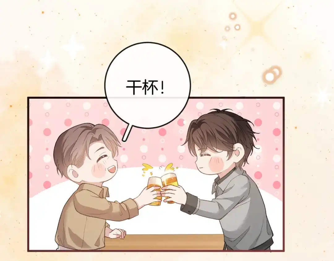 《伪装名流》第69话 见家长 第53页