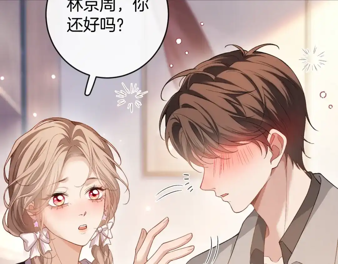 《伪装名流》第69话 见家长 第61页