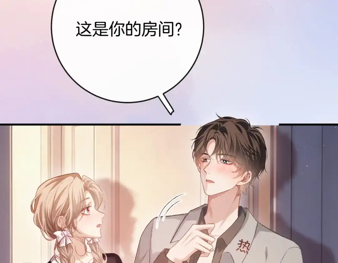 《伪装名流》第69话 见家长 第68页
