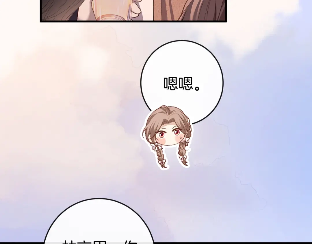 《伪装名流》第69话 见家长 第60页