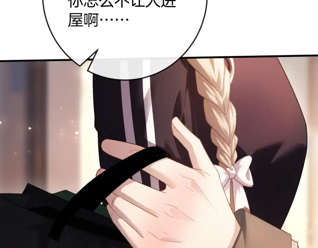 《伪装名流》第69话 见家长 第9页