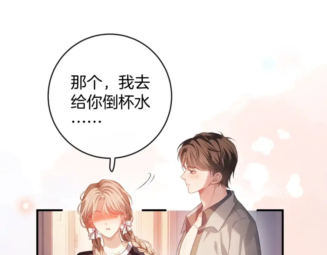 《伪装名流》第69话 见家长 第76页