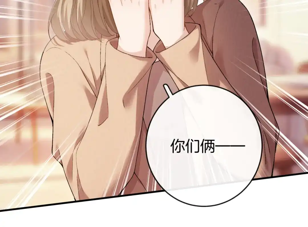 《伪装名流》第69话 见家长 第15页