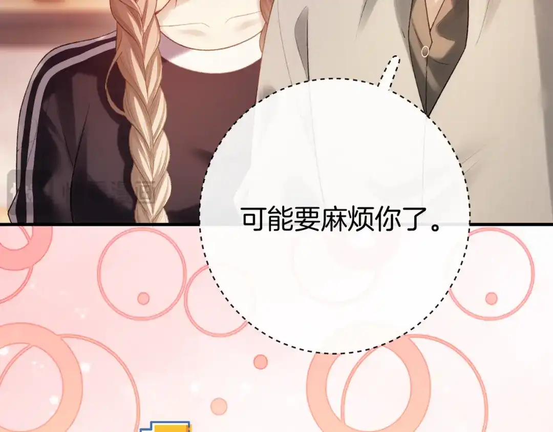 《伪装名流》第69话 见家长 第48页