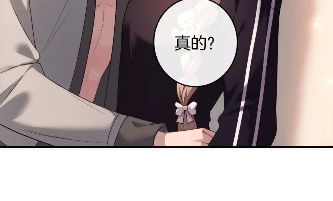 《伪装名流》第70话 好像心动了 第36页
