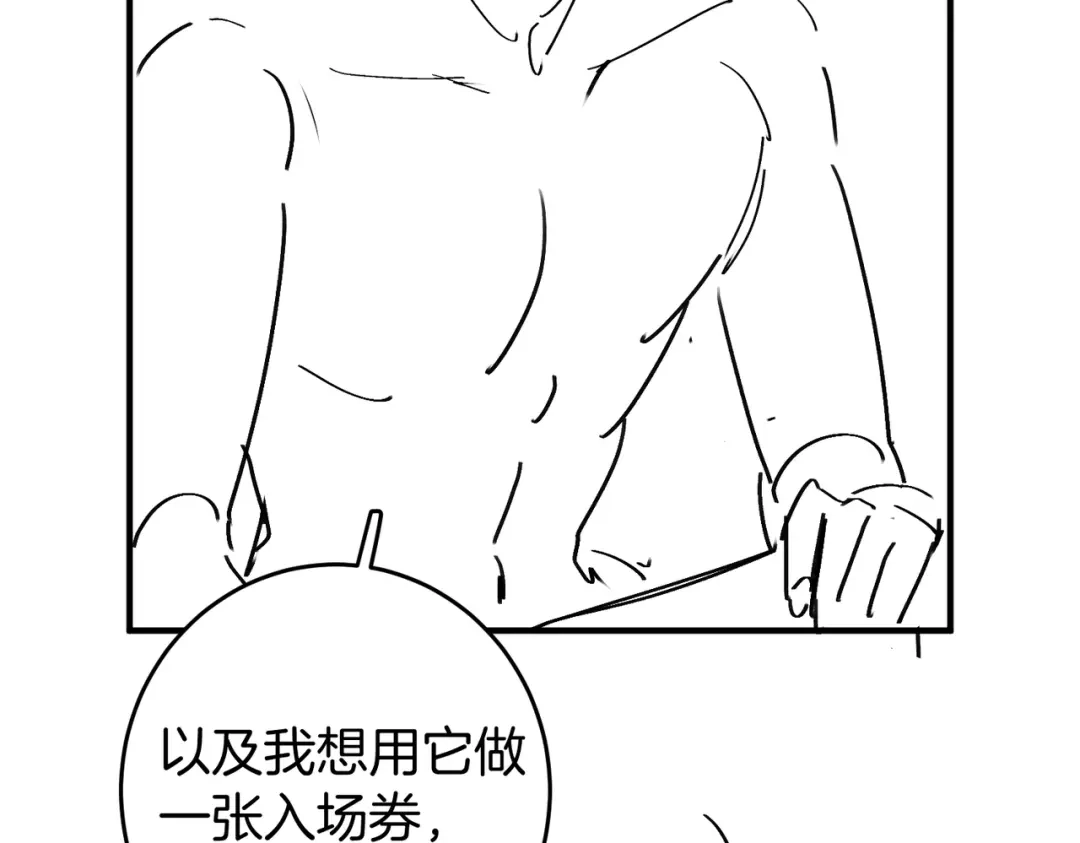 《伪装名流》第70话 好像心动了 第102页