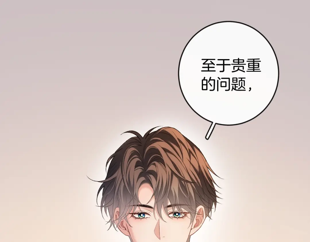 《伪装名流》第71话 请求照顾恩恩 第57页