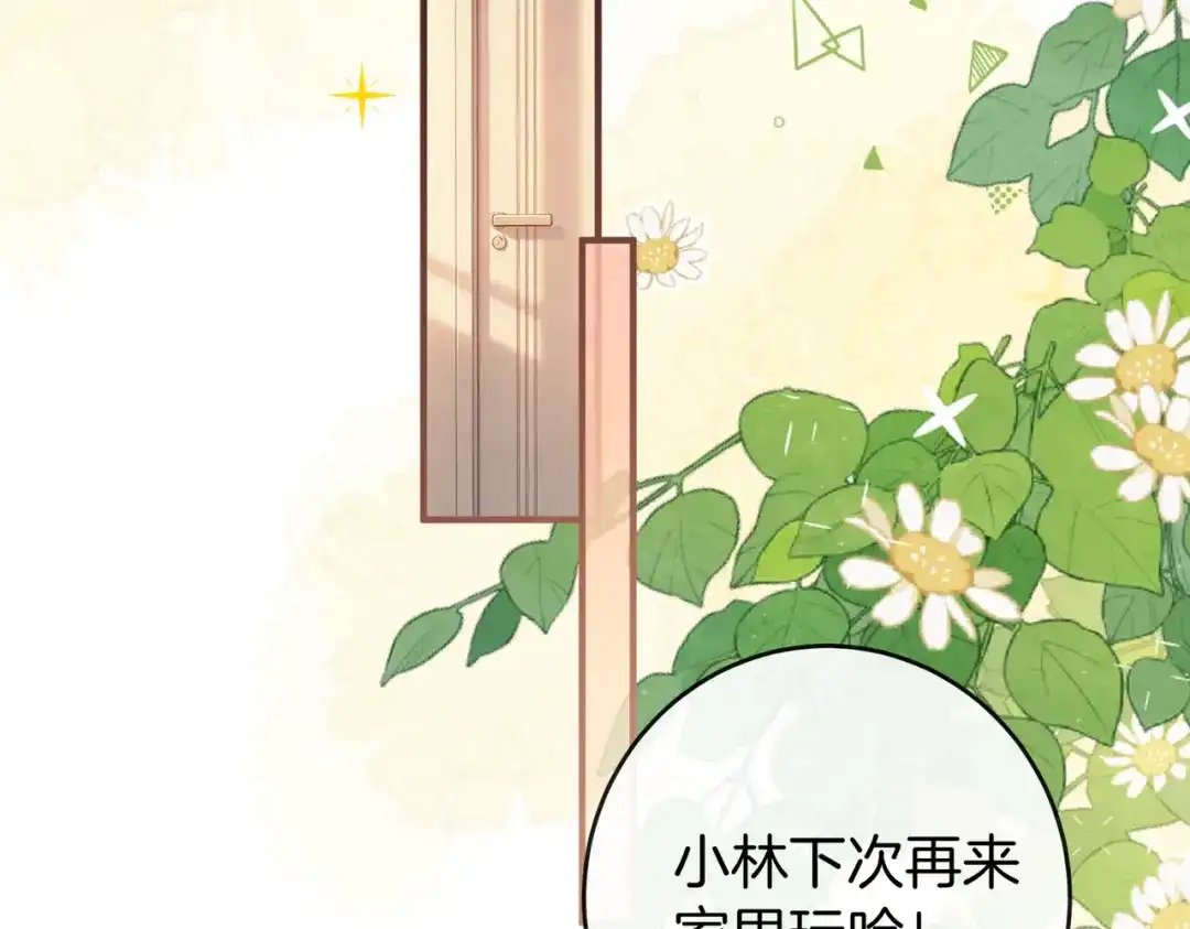 《伪装名流》第71话 请求照顾恩恩 第92页