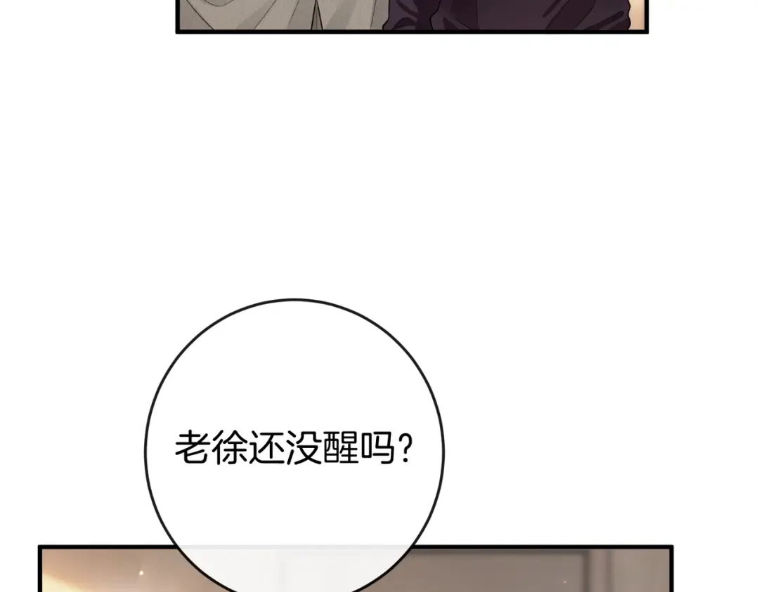 《伪装名流》第71话 请求照顾恩恩 第33页