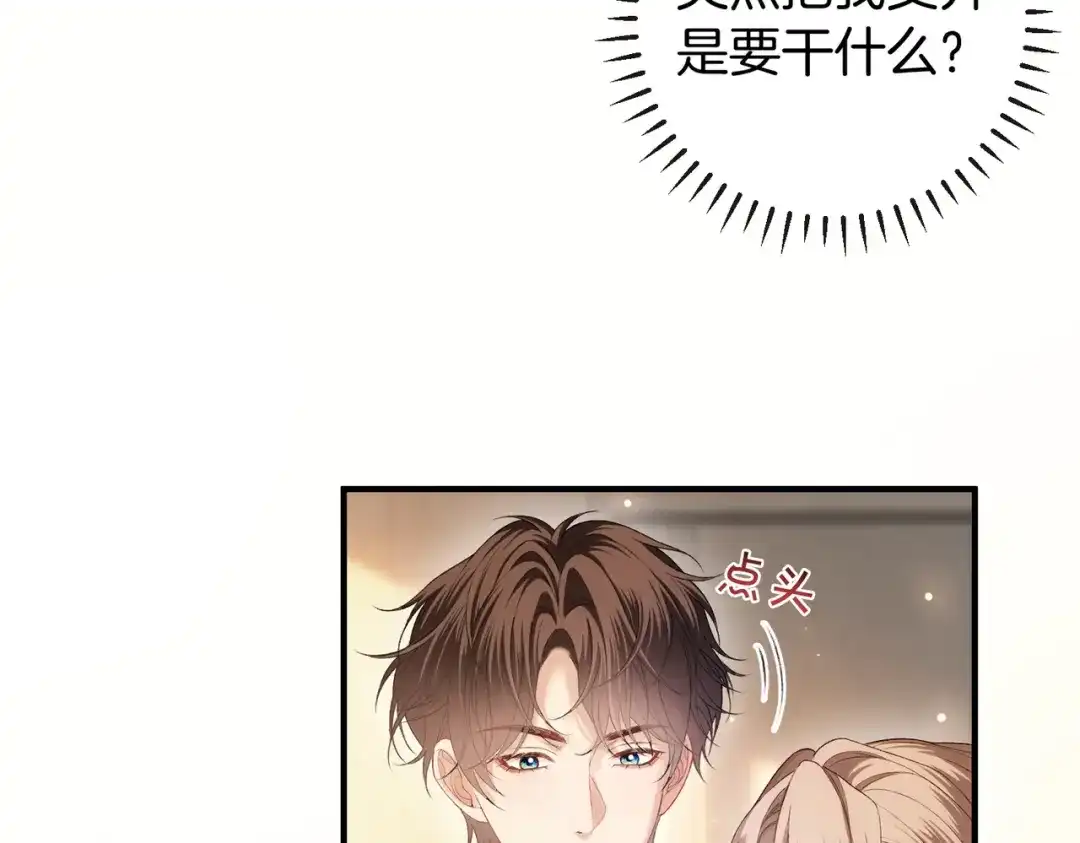 《伪装名流》第71话 请求照顾恩恩 第51页