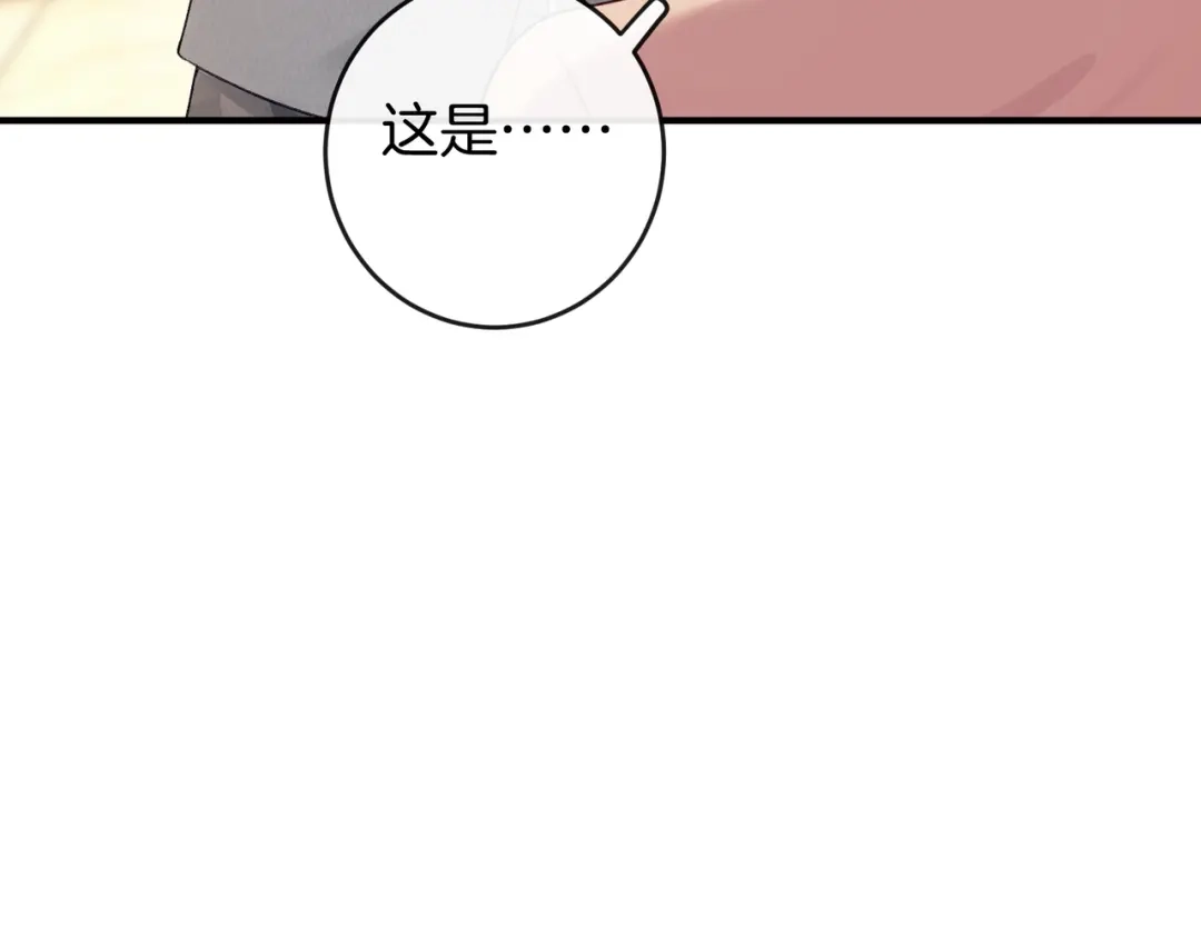 《伪装名流》第71话 请求照顾恩恩 第41页