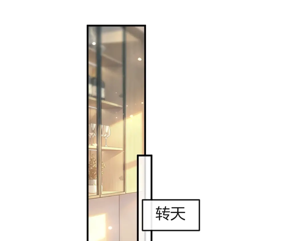 《伪装名流》第71话 请求照顾恩恩 第26页