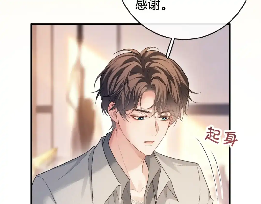 《伪装名流》第71话 请求照顾恩恩 第60页