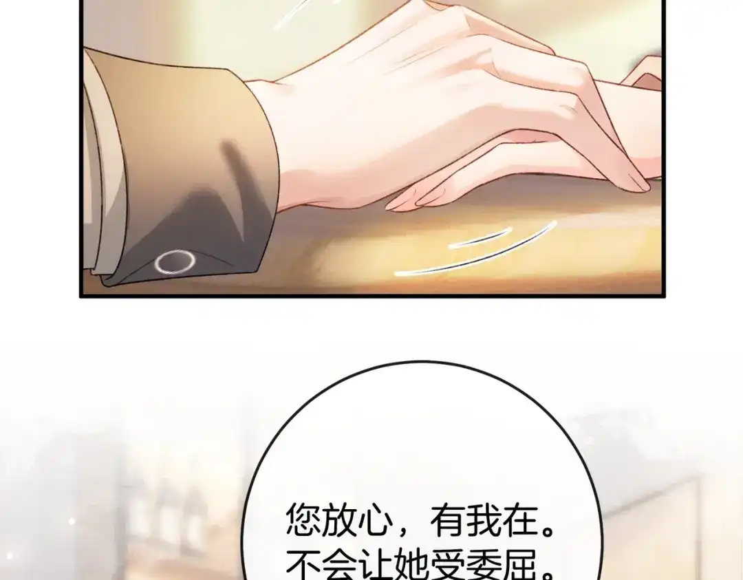 《伪装名流》第71话 请求照顾恩恩 第77页