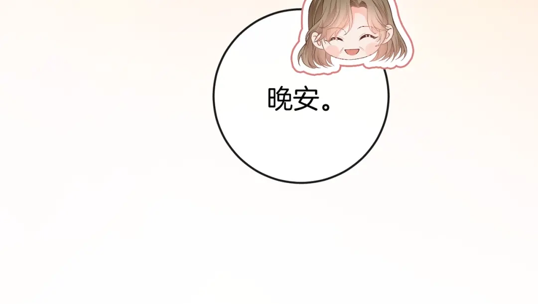 《伪装名流》第71话 请求照顾恩恩 第25页