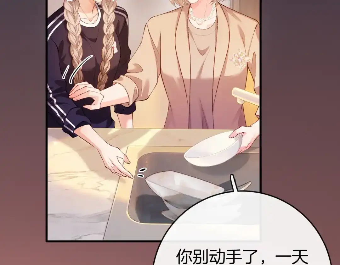 《伪装名流》第71话 请求照顾恩恩 第22页