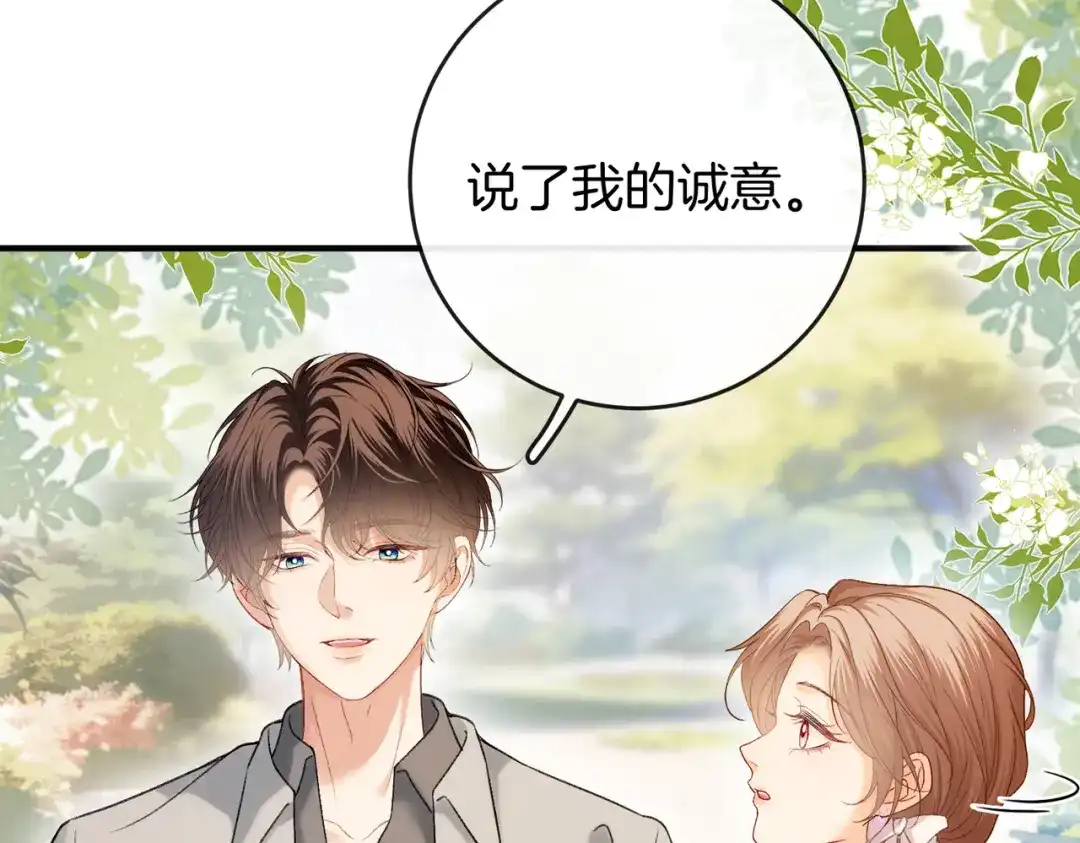 《伪装名流》第71话 请求照顾恩恩 第100页