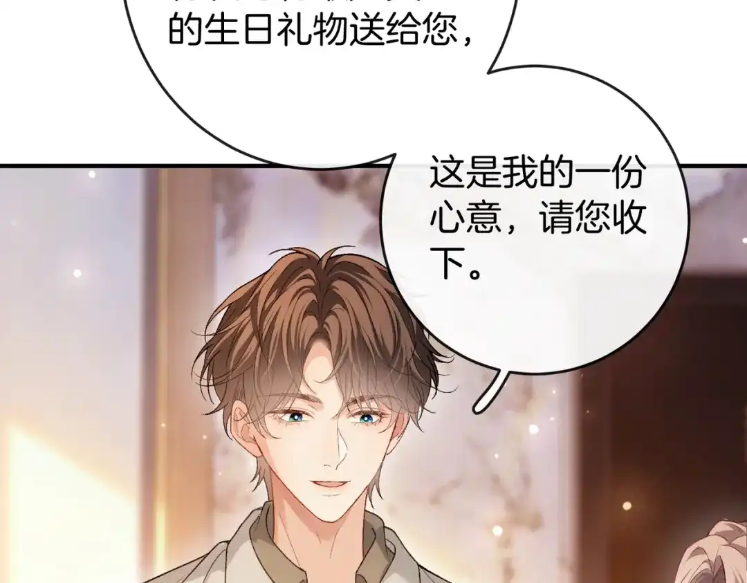 《伪装名流》第71话 请求照顾恩恩 第39页