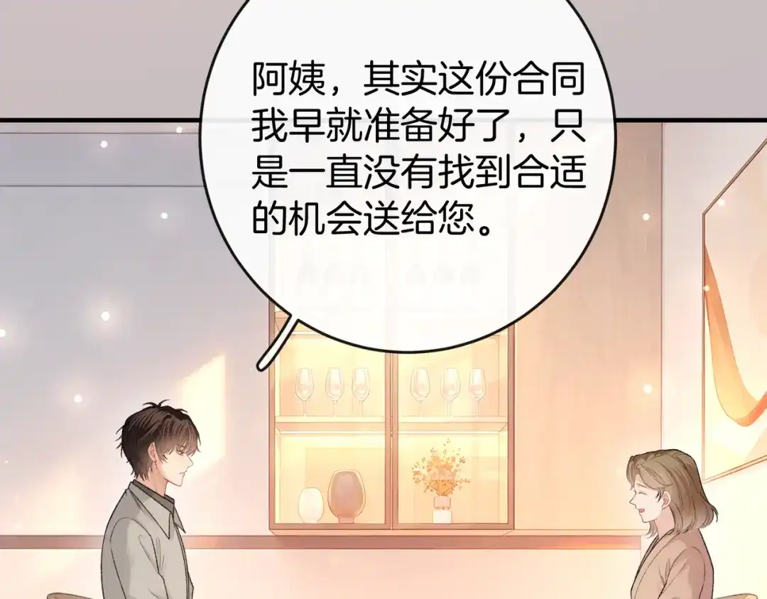 《伪装名流》第71话 请求照顾恩恩 第54页