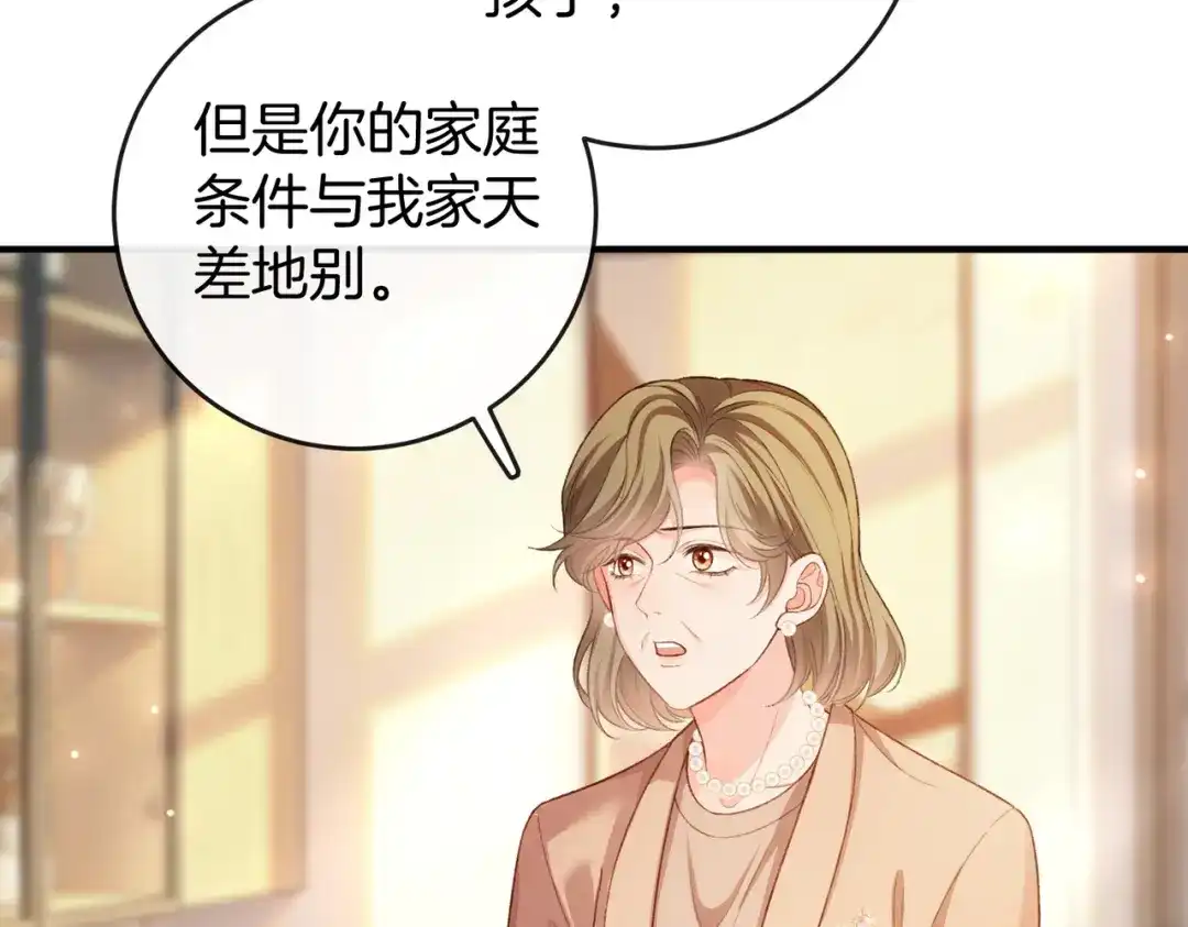 《伪装名流》第71话 请求照顾恩恩 第74页