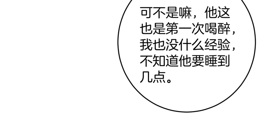 《伪装名流》第71话 请求照顾恩恩 第35页