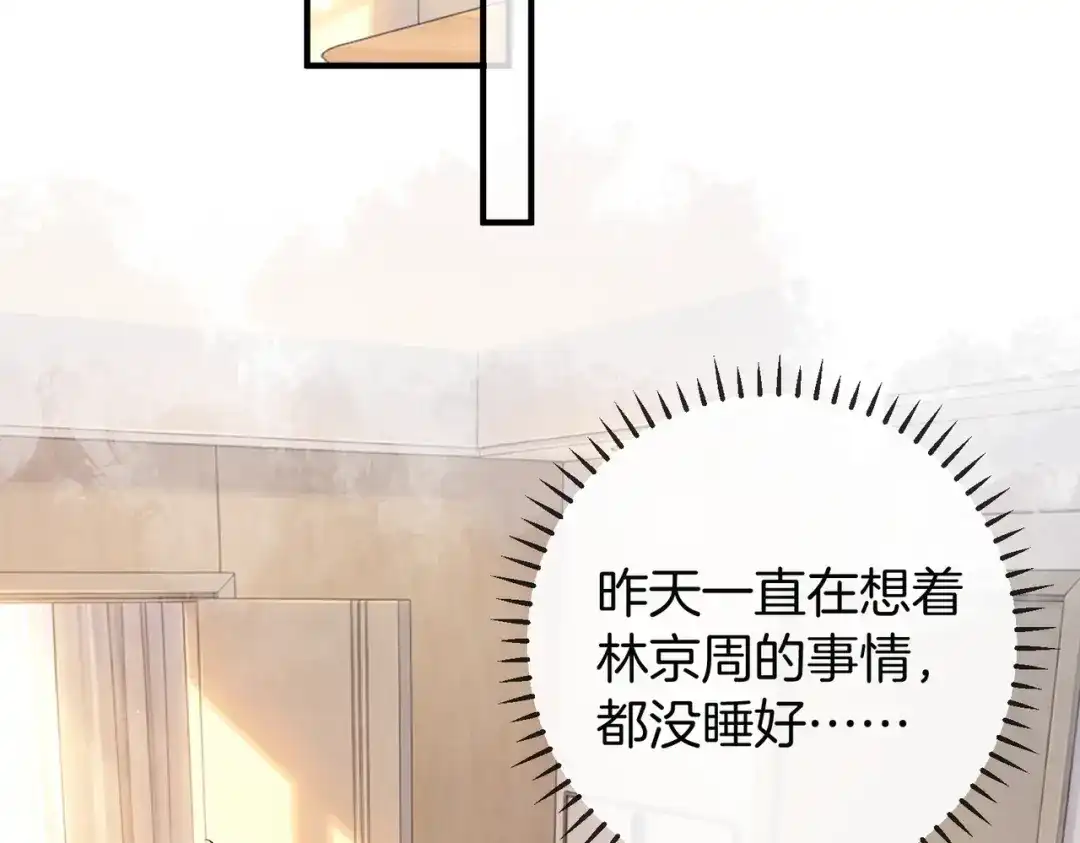 《伪装名流》第71话 请求照顾恩恩 第27页