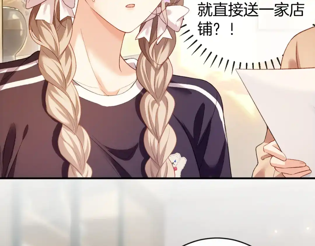 《伪装名流》第71话 请求照顾恩恩 第45页